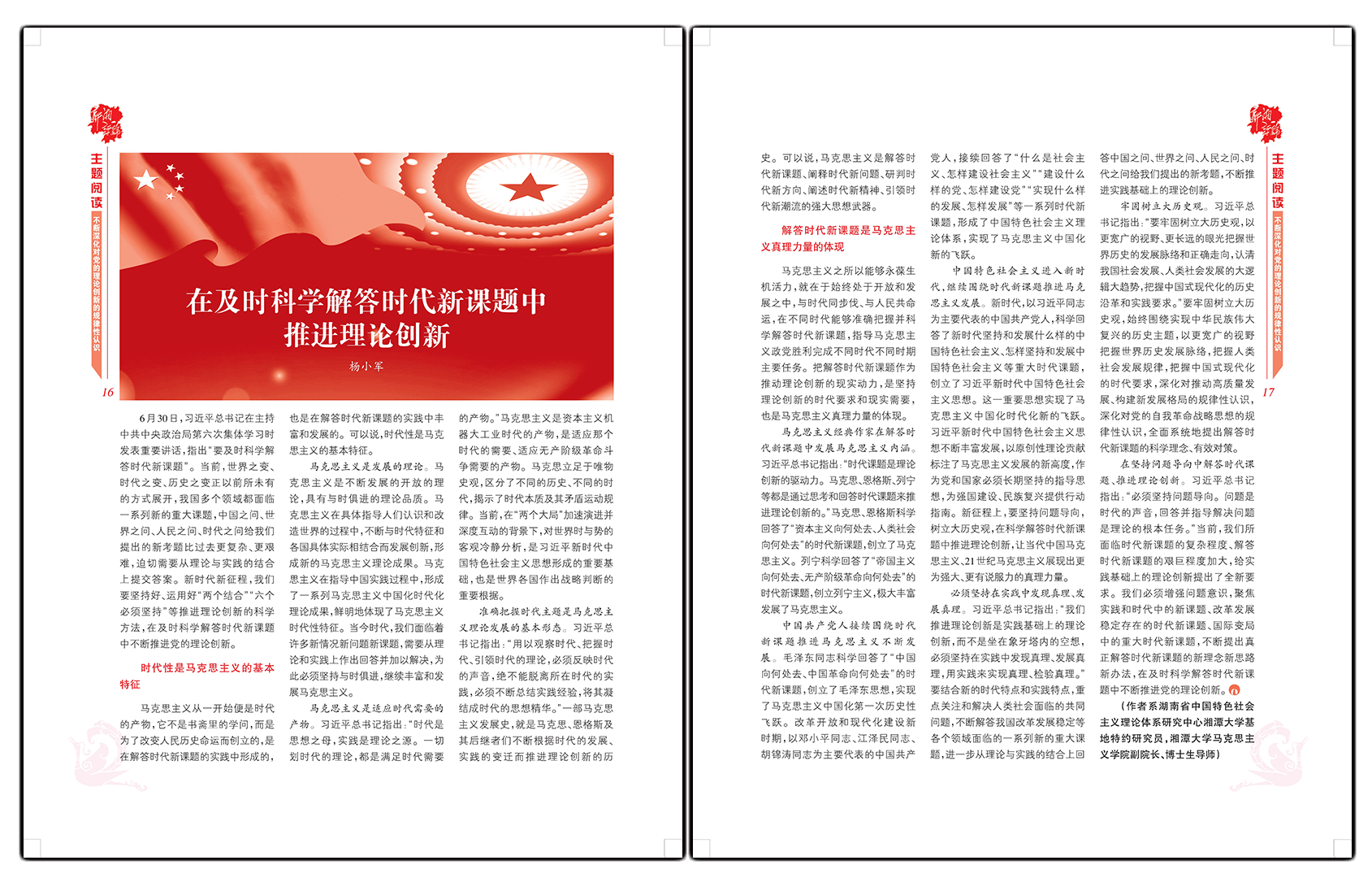 春回地暖打一最佳生肖,警惕虚假宣传-全面释义、解释与落实、时代解答解释落实