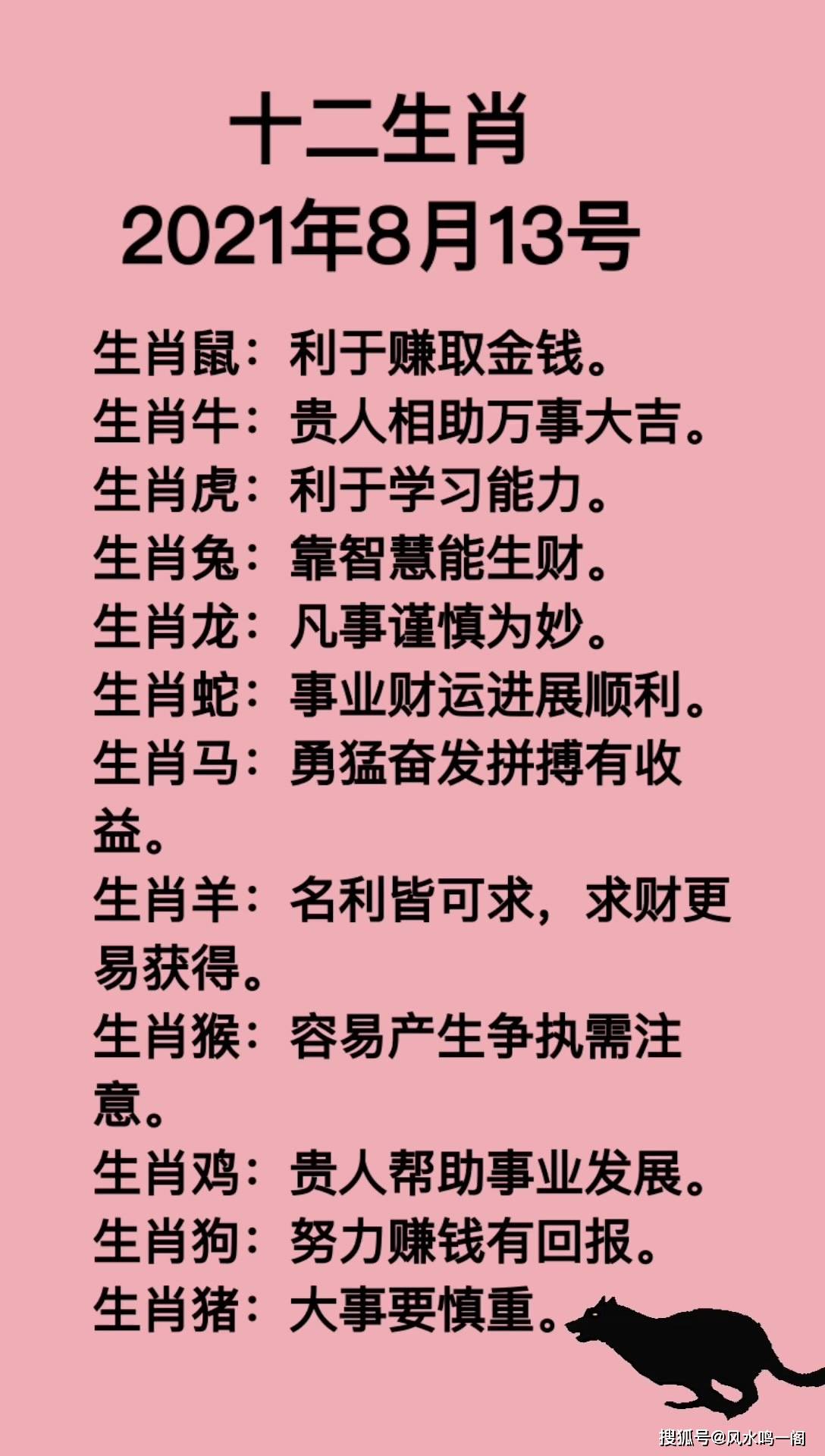 今期生肖十一头，鸡狗升天定有码打一正确生肖请全面2释义、解释与落实、构建解答解释落实