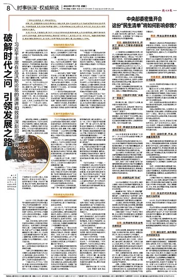 春回地暖打一最佳生肖,警惕虚假宣传-全面释义、解释与落实、时代解答解释落实