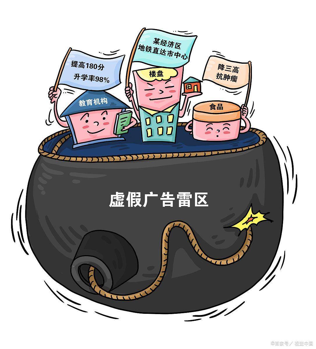 出乎意料打一正确生肖的警惕虚假宣传-实时解答解释落实
